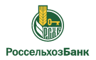 Банк Россельхозбанк в Магистральном (Омская обл.)
